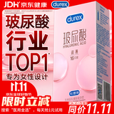 杜蕾斯（durex）玻尿酸避孕套安全套超薄16只 女性秒喷七夕情趣成人用品 情侣物品