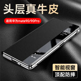 KOOLIFE适用 华为Mate90手机壳 华为mate90Pro手机保护套头层牛皮真皮翻盖智能视窗全包超薄防摔商务 黑色