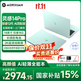 爱尔轩（AIERXUAN）AI笔记本电脑 酷睿i5-12450H 12G 512G 14英寸2.8K护眼屏 轻薄本 办公本 游戏网课 2026新款 青