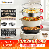 小熊（Bear）多功能锅 电火锅专用锅分体式可拆洗家用蒸煮炖煎烤肉一体料理锅10.8L大容量电煮锅不粘锅 M50B7