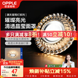 欧普照明（OPPLE）LED水晶筒灯嵌入式孔灯吊顶灯客厅过道玄关走廊 4.5瓦开孔7-8.5cm