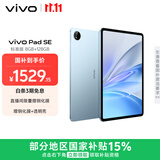 vivo Pad SE 8GB+128GB 蓝色 国家补贴15% 12.3英寸大屏 专属学习中心 学习办公娱乐 学生 平板电脑