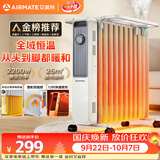 艾美特（AIRMATE）【明星单品】取暖器/电热油汀/电暖器家用/电暖气片 13片大面积速热加湿烘衣干衣烤火炉电油汀 