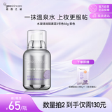 纽西之谜水润轻盈隔离霜遮瑕素颜霜润色保湿妆前乳3号紫色50g