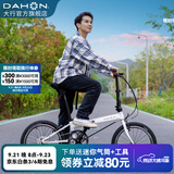 大行（DAHON）P8折叠自行车经典成人20英寸8速折叠车男女式运动单车KBC083 白色【经典版】