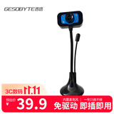 吉选（GESOBYTE）C110 480P高清直播电脑摄像头网络教学家用笔记本台式机视频通话内置USB接口免驱外置麦克风