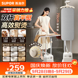 苏泊尔（SUPOR）【10档精烫】立式挂烫机40g/min大蒸汽2L水箱家用熨烫机大功率手持熨斗机EGU-235A团购礼物