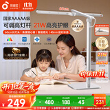 孩视宝L5-U1国5A级护眼台灯儿童学生学习专用 防蓝光防近视全光谱宿舍灯