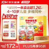 汤臣倍健 4-10岁儿童复合维生素b族多种维生素d3ad维c烟酰胺60片*2瓶礼盒