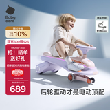 babycare儿童电动扭扭车防侧翻溜溜车大人可坐宝宝礼物3-6岁  黎空紫