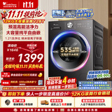 小天鹅（LittleSwan）滚筒洗衣机全自动家用 12KG大容量 纯平自由嵌 TG12V28T 一级能效 出租房宿舍 国家补贴 京东自营