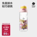 babycare儿童水杯夏季户外便携运动直饮杯上学Tritan 500ml-粉