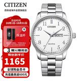 西铁城（CITIZEN）光动能不锈钢表带商务休闲大气日历星期显示男表BM8550-81A
