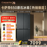 卡萨帝（Casarte）原石系列650升十字四开门冰箱一级能效三系统大容量智慧动态除菌宽幅变温空间政府补贴至高立减15% BCD-650WGCTDM7D9U1
