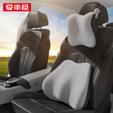 爱车屋汽车头枕3D护颈枕靠枕腰靠太空记忆棉座椅颈椎枕奔驰宝马奥迪通用 【陆地头等舱】神秘灰-套装