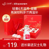 艾尚燕即食燕窝礼盒75g*6瓶礼品送礼长辈 孕妇营养补品 送妈妈生日礼物