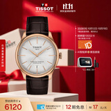 天梭（TISSOT） 手表 全新杜鲁尔系列男表 瑞士自动机械男士皮带商务表生日礼物