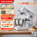 北美电器（ACA）厨师机5L家用全自动和面揉面一体机打蛋绞肉压面条搅拌料理机 AM-CG108-1