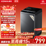 康佳KONKA康佳全自动波轮洗衣机12公斤 大容量一级能效 以旧换新家电国家补贴 KB120-J618