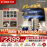 方太油烟机L系列顶侧双吸一体家用大吸力7字型抽吸油烟机近吸齐平橱柜挥手智控易清洁推荐搭猛火灶 【主推爆款】L2P 27风量顶侧双吸