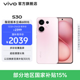 vivo S30 多彩轻薄直屏 5000万索尼超级潜望长焦 高通第四代骁龙7 6500mAh长续航 新品手机 国家补贴 桃桃粉 12GB+256GB 官方标配