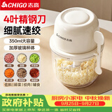 志高（CHIGO）蒜泥打蒜器电动捣蒜器 全自动款大蒜搅碎机 家用小型绞肉机拉蒜蓉机 婴儿辅食机料理机 D26F