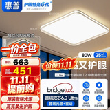 惠普全光谱护眼吸顶灯现代简约卧室灯智能护眼灯儿童房灯具晨之光