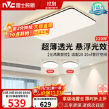 雷士（NVC）吸顶灯具客厅大灯卧室灯饰智能护眼2026新款高端大气led套餐光鸿