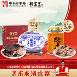 岭南新宝堂10年青花瓷陈皮礼盒&5年凤凰瓶30克广东新会老陈皮花草茶礼盒