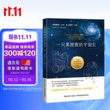 一只黑猩猩的宇宙史 小说