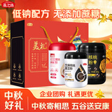 燕之坊五谷杂粮粉礼盒2.5斤中老年养生品核桃芝麻粉企业中秋节日福利