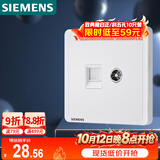 西门子（SIEMENS）插座弱电面板 电视+电脑插座面板 致典雅白色5UH14353NC01