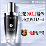 兰蔻三代超修小黑瓶精华Pro115ml肌底液抗皱紧致抗衰老生日礼物