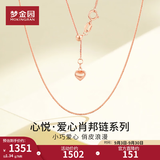 梦金园18K金项链 彩金肖邦链玫瑰金O字链生日礼物 肖邦链K红链长45cm-重约1.34g