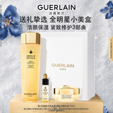娇兰（Guerlain）帝皇蜂姿蜜润精粹液150ml补水保湿护肤品礼盒套装生日礼物送女友