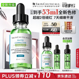 修丽可全新色修精华30ml 护肤品舒缓褪红修护保湿生日礼物送女友