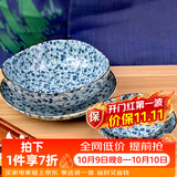 美浓烧（Mino Yaki） 日本进口陶瓷碗和风家用餐具碗碟盘釉下彩不规则汤面大碗 大盘20.8CM*5CM