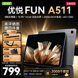 宏碁（acer）平板电脑柔光护眼屏儿童1-12岁AI学习机老年人用约11寸大屏幕2026最新款追剧pad教育优惠6GB+128GB