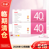 GNC健安喜女士营养包40复合维生素鸡蛋壳膜提取物鱼油效期26年12月