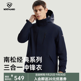 诺诗兰（NORTHLAND）【南松】户外男士三合一冲锋衣防水耐磨特氟龙三防徒步登山服 暗蓝宝石色 175