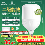 佛山照明LED灯泡球泡节能灯泡柱形泡大功率光源E27大螺口48瓦白光
