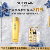 娇兰（Guerlain）帝皇蜂姿蜂皇水精粹液150ml补水保湿精华护肤礼盒生日礼物送女友
