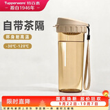 特百惠（Tupperware）茶韵500ml塑料杯男女士学生运动水杯子大容量泡茶杯中秋节礼物