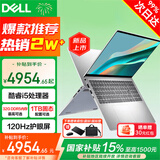 戴尔（DELL）2026补贴灵越15Pro轻薄本DC15250 15.6英寸高性能设计办公学生手提家用游戏笔记本电脑 酷睿i5 16G DDR5 512G固态 国补 【120Hz高刷】锐炬Xe显卡