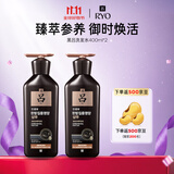 吕（Ryo）黑吕洗发水400ml*2 滋养修护头皮紧致洗发露盈亮发丝洗发膏
