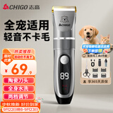 志高（CHIGO）狗狗电推剪宠物剃毛器理发器电推子剃毛刀美容造型宠物猫咪剃毛器剃脚毛器推毛器F858A毕业礼物