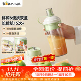 小熊（Bear）随行榨汁杯 无线便携家用果汁机小型多功能果蔬料理 可碎冰304不锈钢刀自动清洗LLJ-F03R1