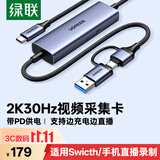 绿联适用Switch专用投屏线NS便携底座一线通高清视频采集卡转接手机平板ipad车机电视直播录制MS2130