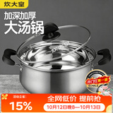 炊大皇 汤锅304不锈钢加厚20cm小奶锅煮面无涂层炖汤锅燃气灶电磁炉通用