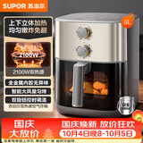 苏泊尔（SUPOR）空气炸锅 双热源不用翻面 家用多功能一体全自动 可视6L大容量 大功率 蒸汽嫩炸炸锅KJ60D871